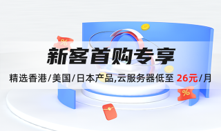 香港服务器推荐、海外主机推荐，恒创科技主机3折起！