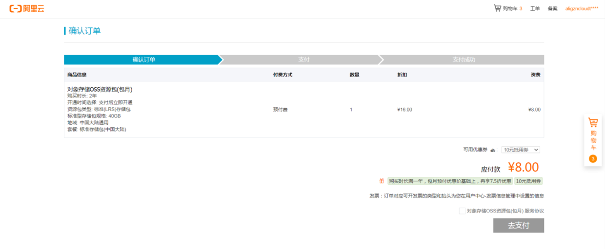 阿里云新用户服务器特惠：2核2G实例价格49.68元/年