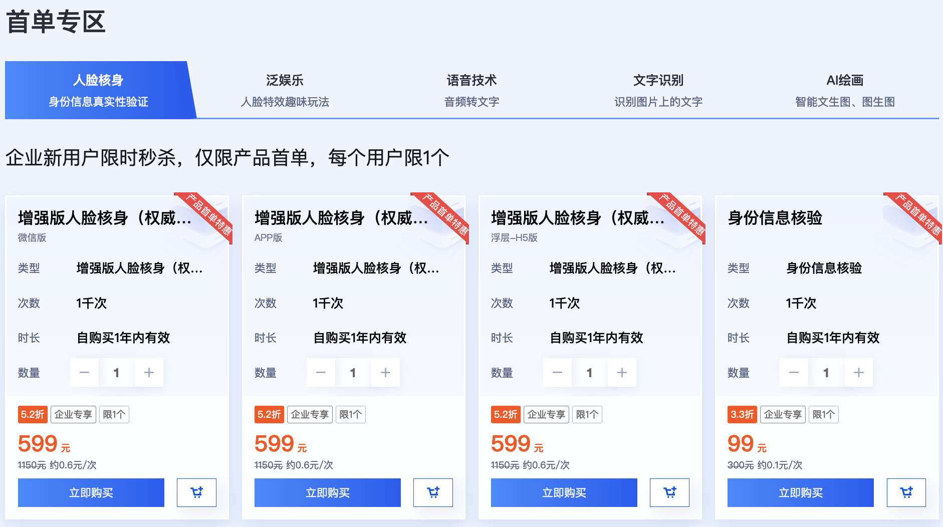 2023年腾讯云双十一大促新人折扣内容整理汇总